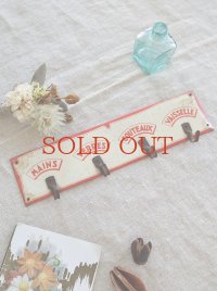 フランス 小さなトーションラック