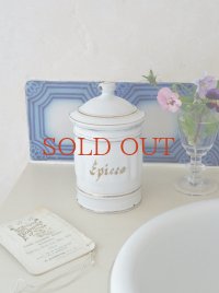 フランス 小さなホーロー製キャニスター  10%OFF 