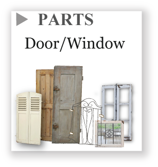 アンティーク ブロカントのドア 窓やステンドグラスなどハウスパーツ