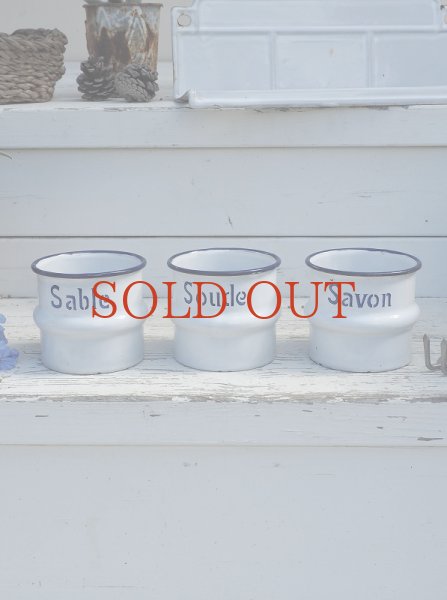 画像3: フランス 少し小さめなホーロー製 サボンラック (3)