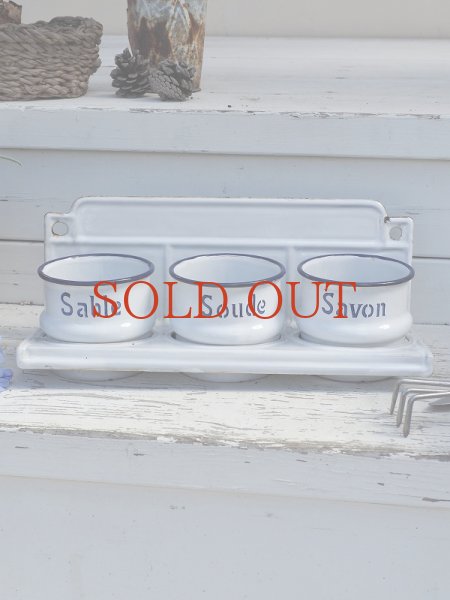 画像2: フランス 少し小さめなホーロー製 サボンラック (2)