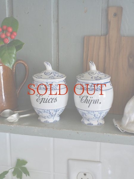 フランス　サキソニー柄陶器製　スパイスポット