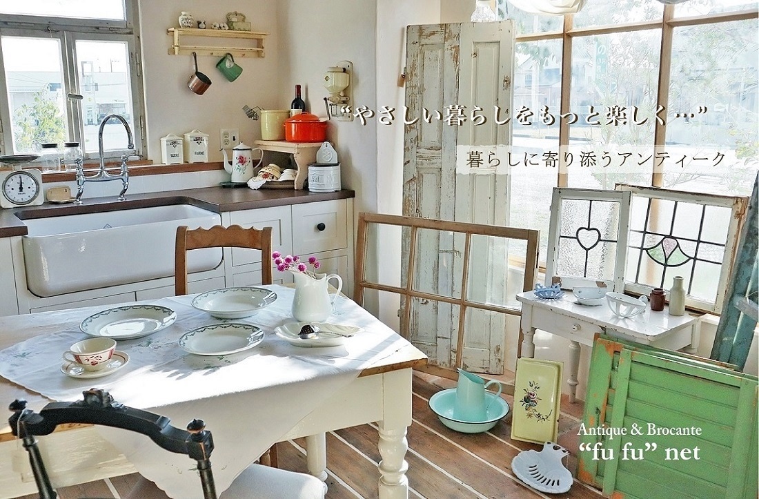 アンティーク,ブロカント,イギリス,フランス,ヨーロッパ,ネットショップ,岡山,かわいい,アンティーク家具